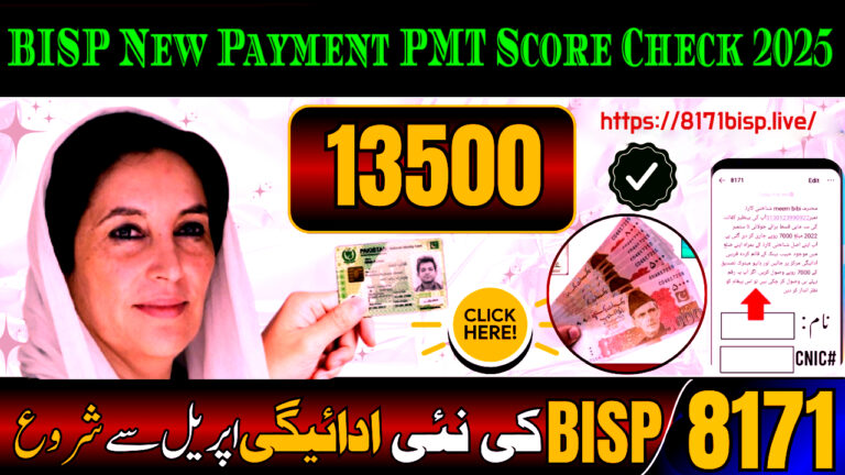 BISP New Payment PMT Score Check 2025✔️