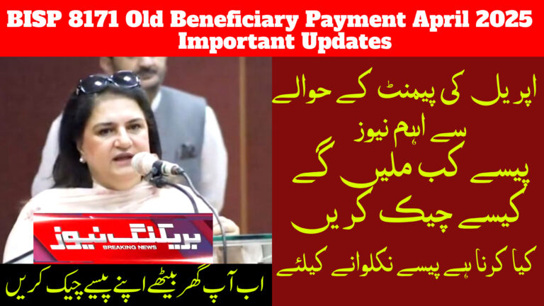 BISP 8171 Payment New List April 2025 – Important Updates